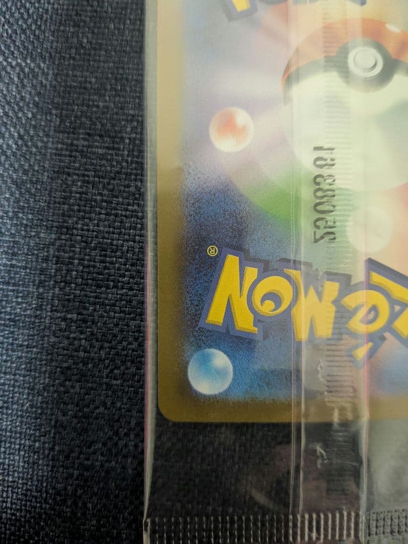 ビクティニ BWR 288/SV-P　未開封