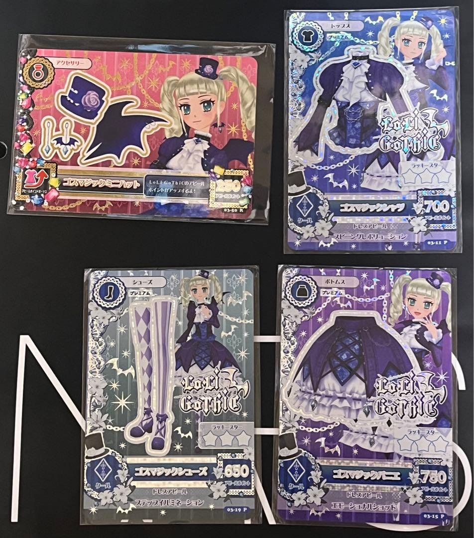 アイカツ　ゴスマジック　コーデ