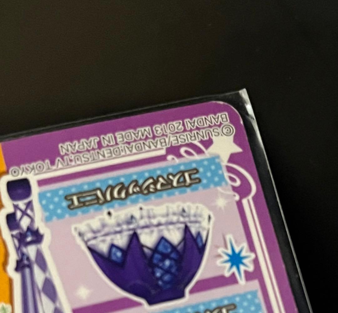 アイカツ　ゴスマジック　コーデ