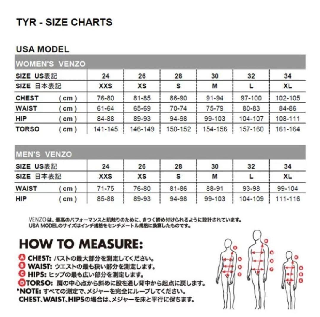 競泳水着 メンズ 高速水着 VENZO TYR crystal　M　クリスタル