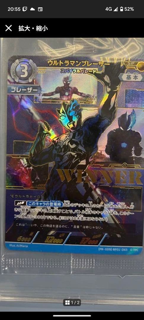 ウルトラマンカードゲーム　ブレーザー　ギャラクシーカップ　プロモ