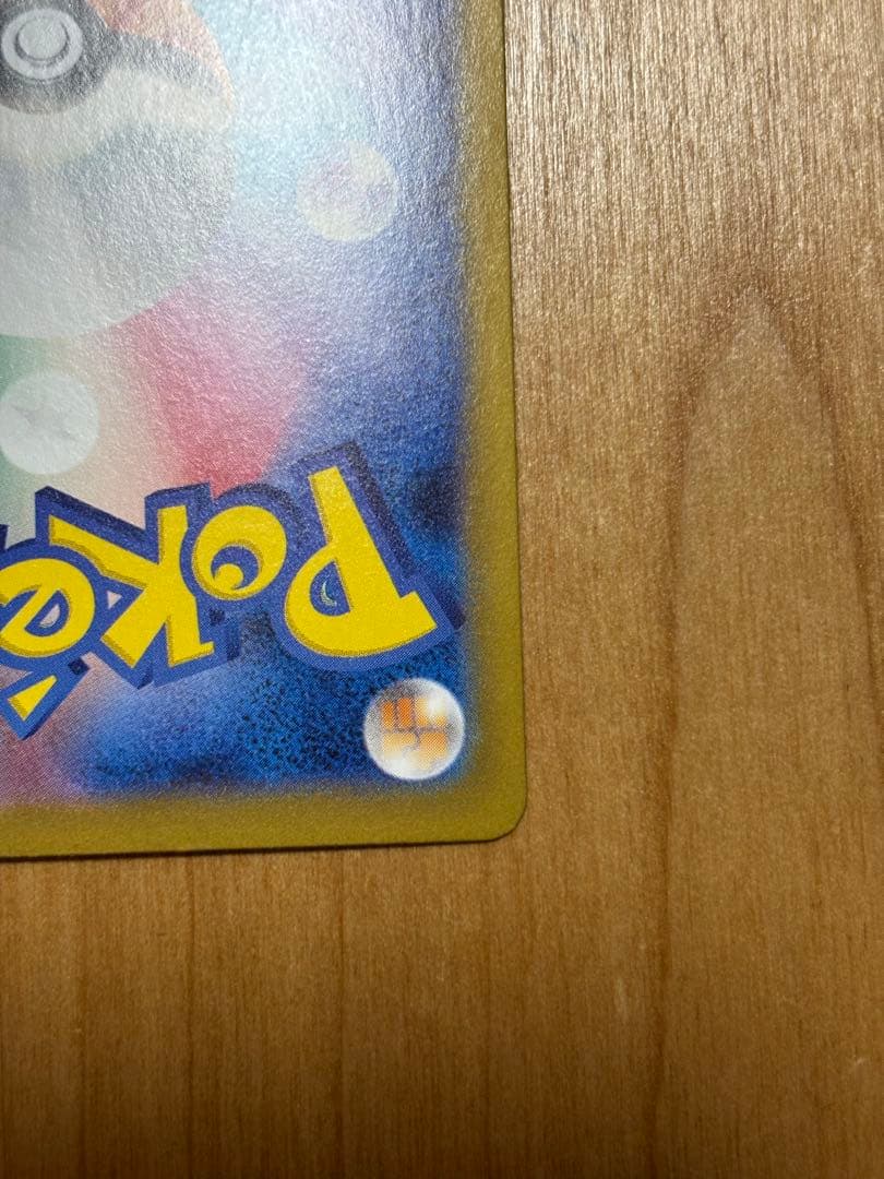 ゼクロムex SAR SV11B 169/086 美品