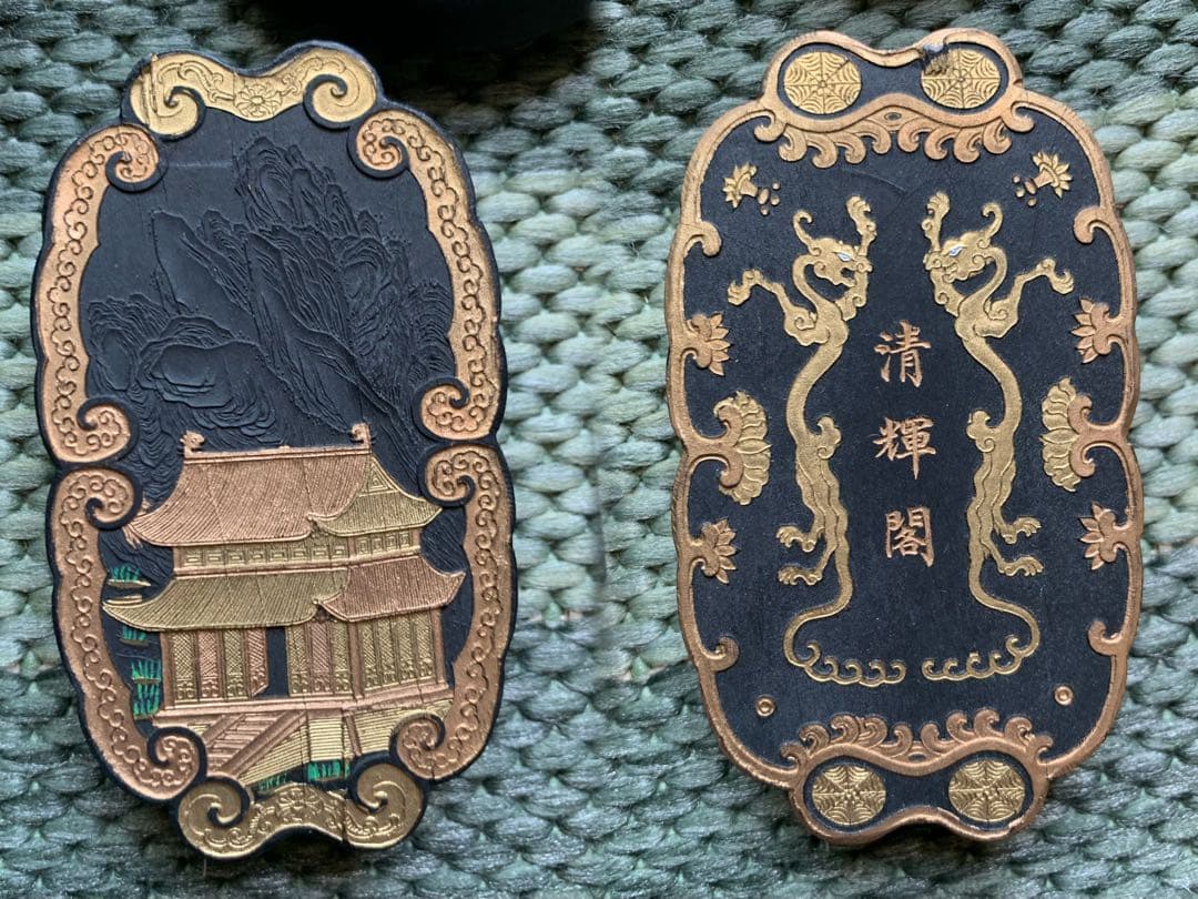 書道墨 書法用具 8点 嘉慶年製 阮元恭 款 未使用品 書道具 唐物 時代物 清