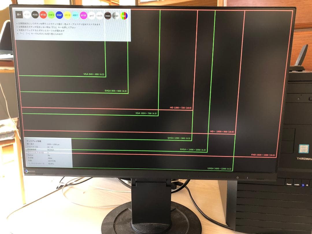 【タミさん】EIZO FlexScan EV2360-BK 22.5型