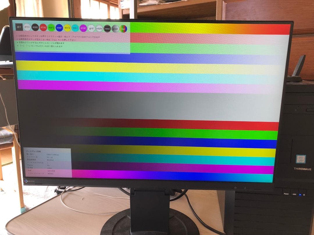 【タミさん】EIZO FlexScan EV2360-BK 22.5型