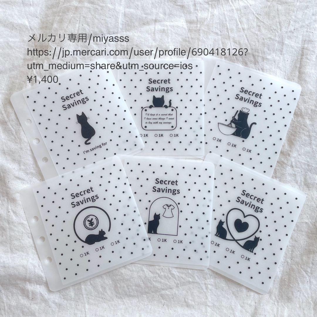 【1400円】貯金リフィル 黒猫ドット saving ましかくリフィル 韓国