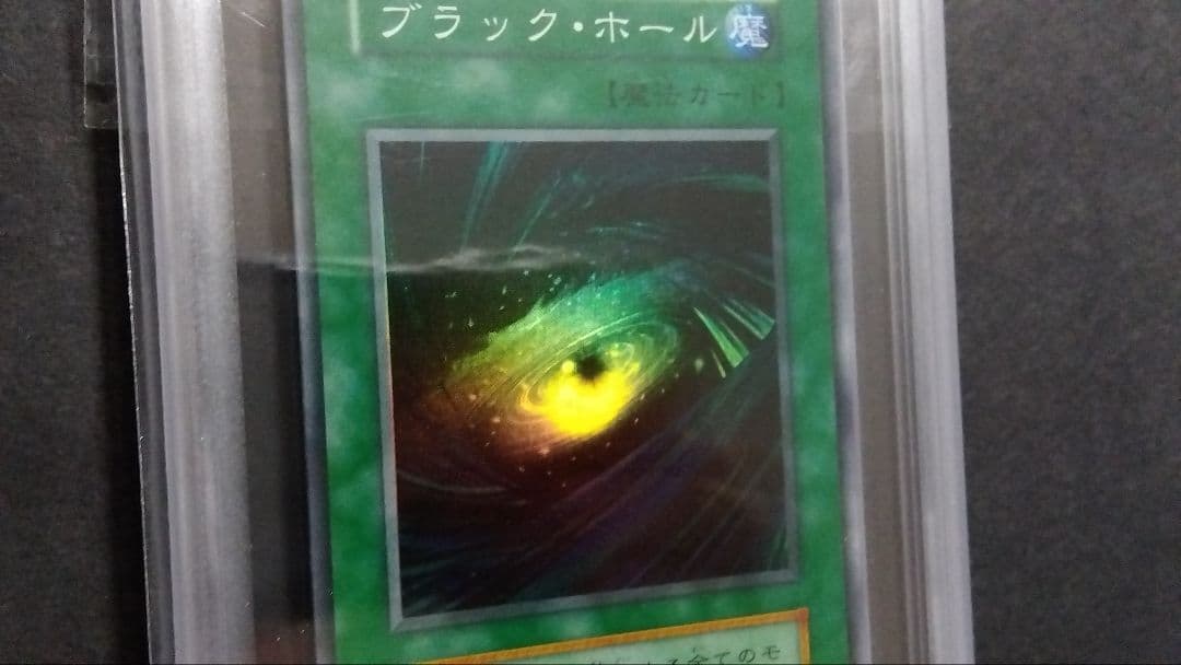 【ARS10】「ブラック・ホール」初期 スーパー vol.1 DARK HOLE