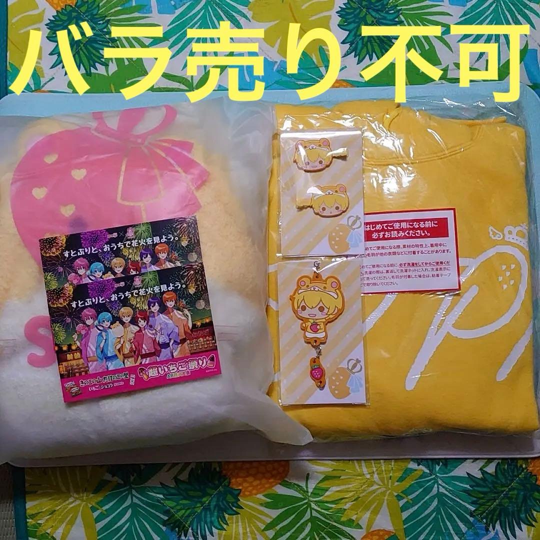 すとぷり るぅとくん