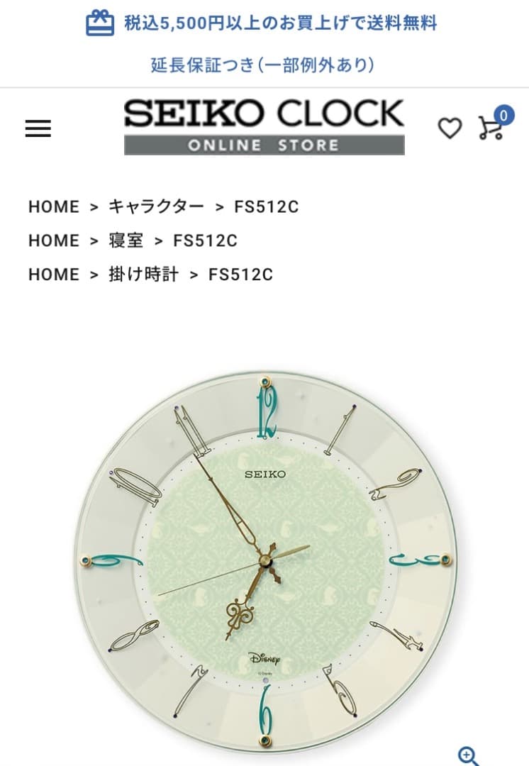 SEIKO disney アラジン 掛け時計