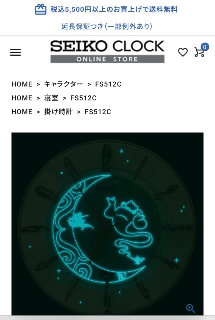 SEIKO disney アラジン 掛け時計