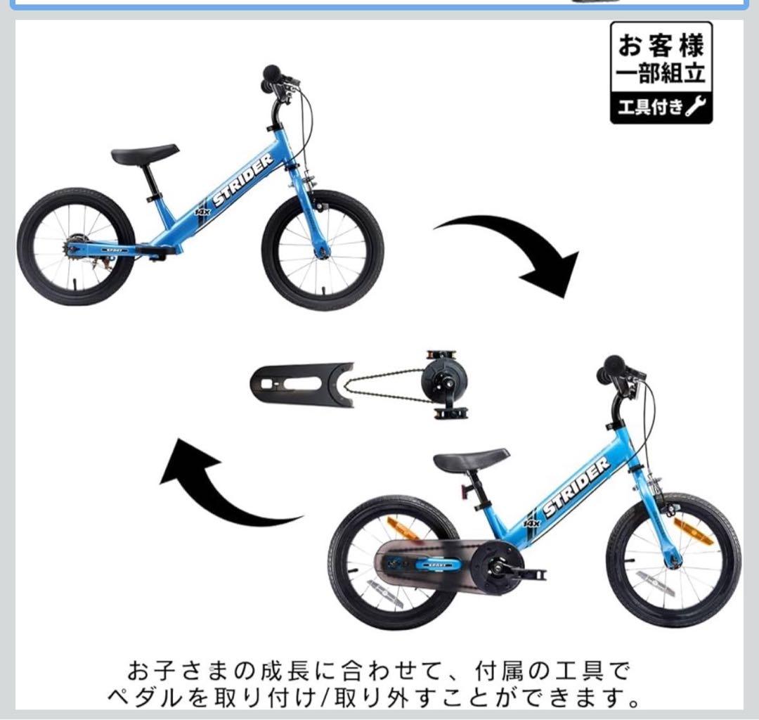 STRIDER 14X オレンジ キッズバイク