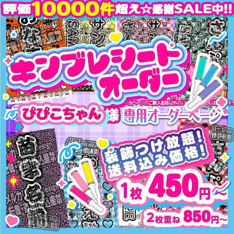 fぴぴこちゃん様⑅/20