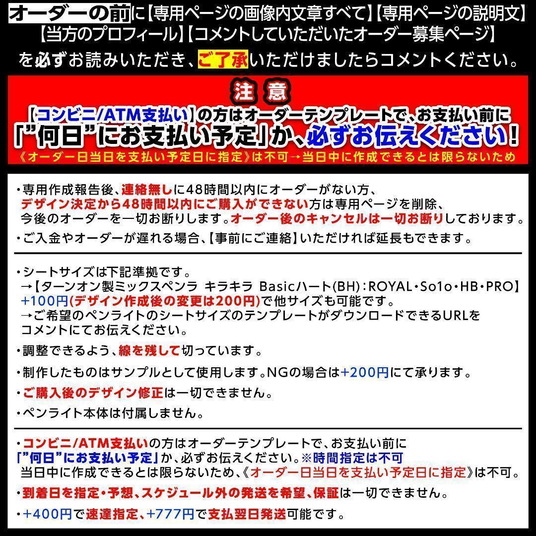 fぴぴこちゃん様⑅/20