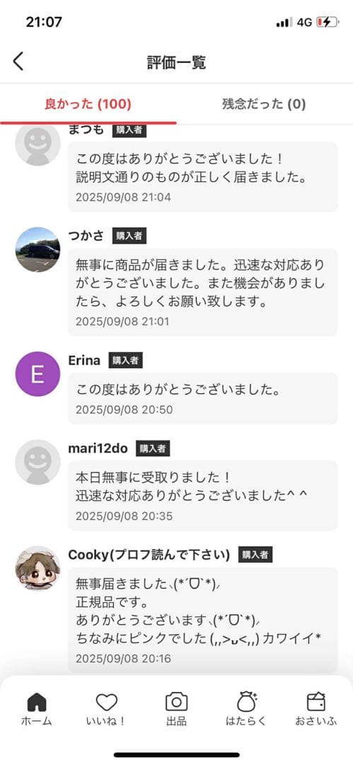 ラブブ POPMART Big Into Energy V3 IDシークレート