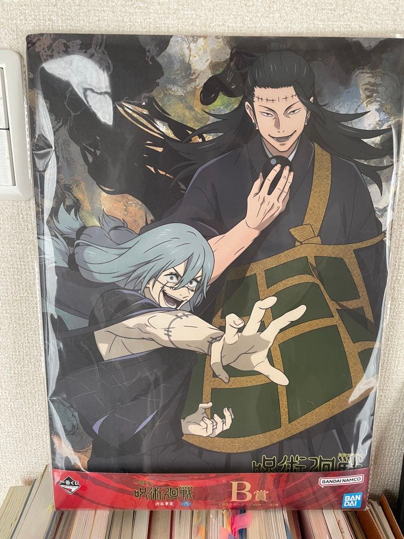 呪術廻戦 B賞 ポスター