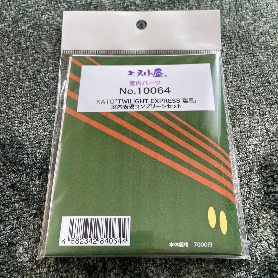 NゲージKATO87系トワイライト瑞風10両セット