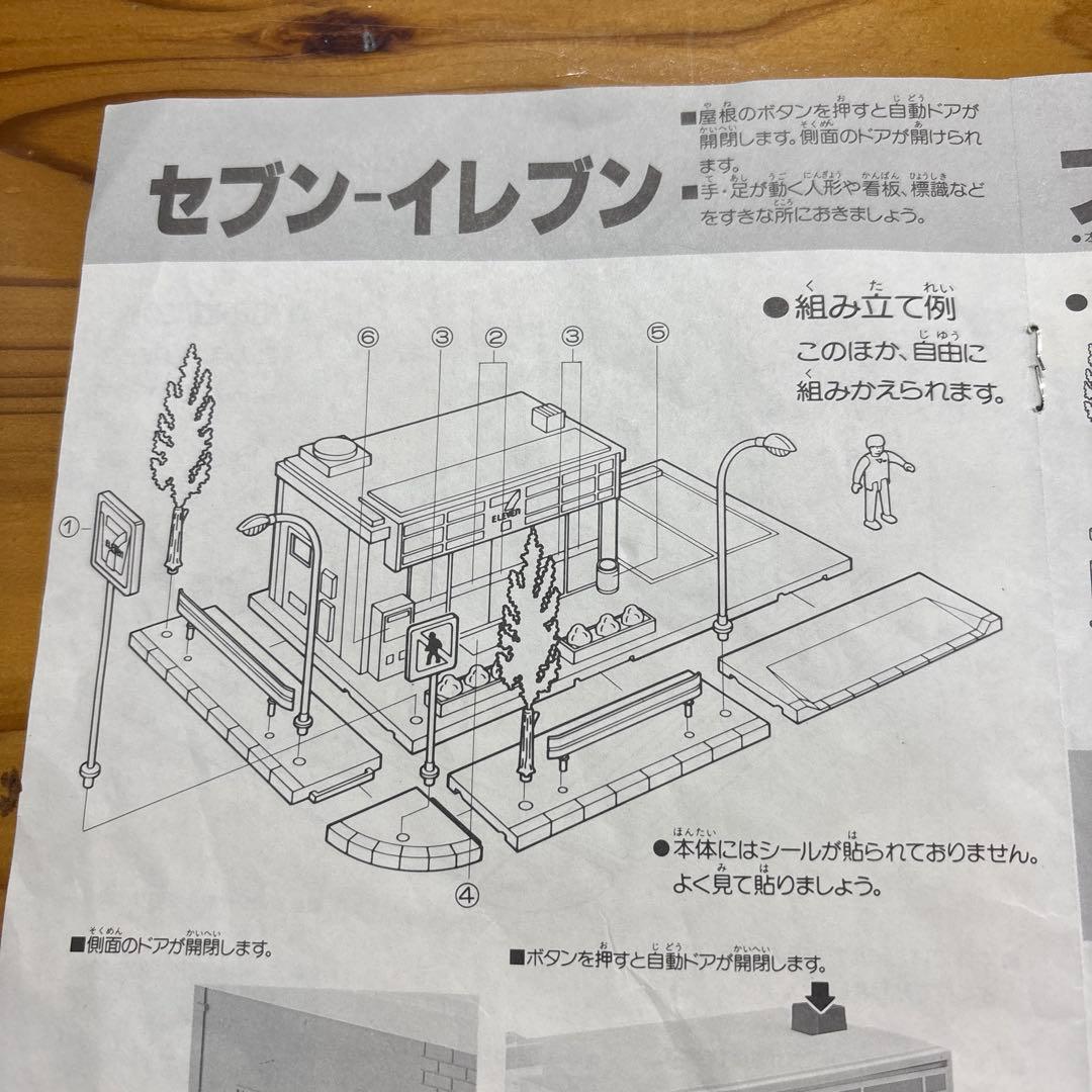 トミカタウン88 セブンイレブン　箱無し