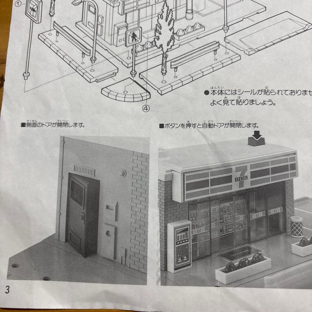 トミカタウン88 セブンイレブン　箱無し