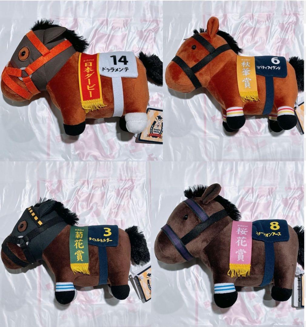 サラブレッドコレクション　OKぬいぐるみ7　4種セット
