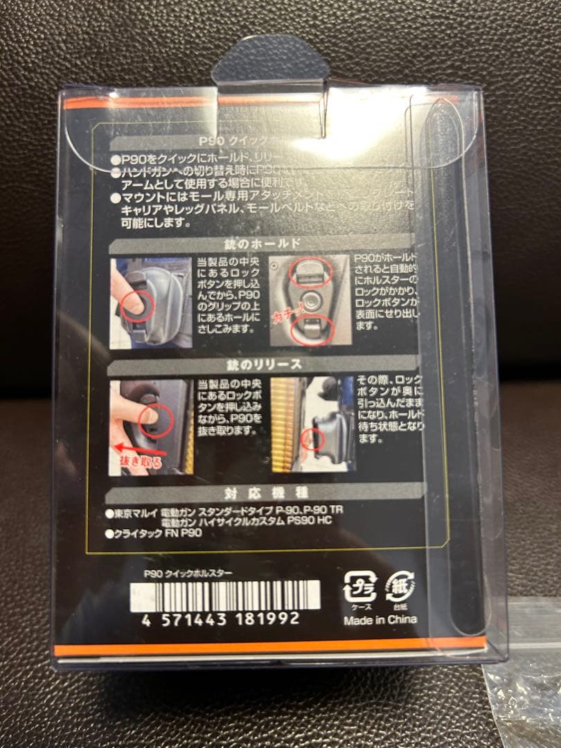 【電動ガン・オプションセット】P-90プラス　東京マルイ