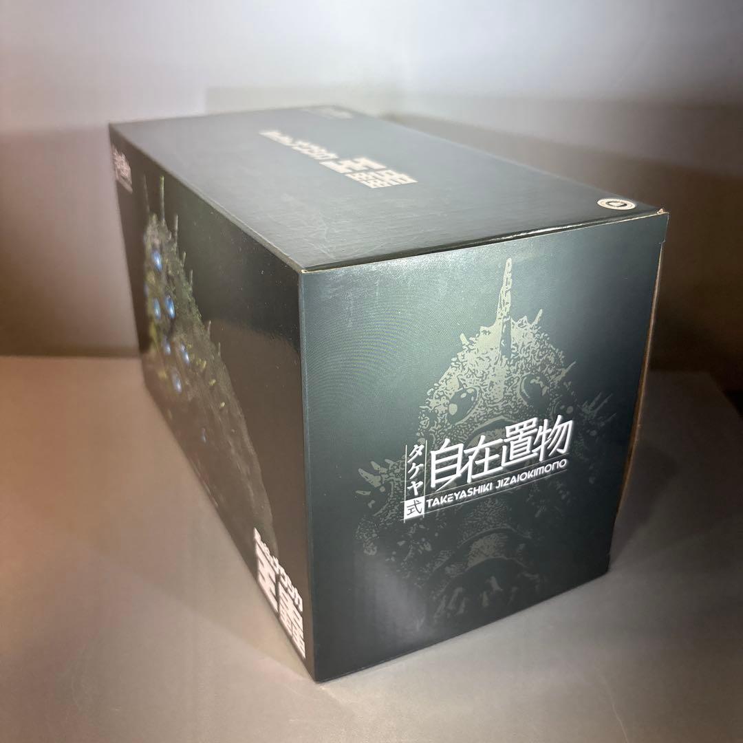 スタジオジュブリタケヤ式自在置物 風の谷のナウシカ 王蟲（大） を1体