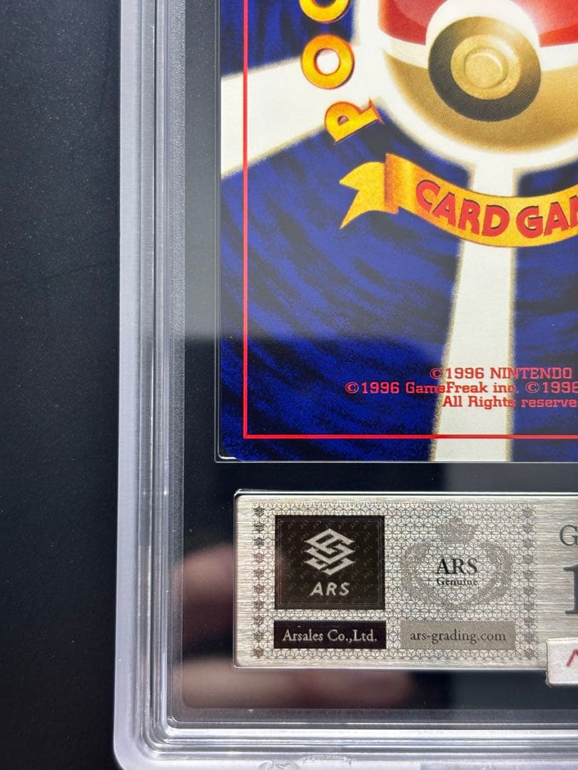 【ARS10】セレビィ 旧裏 プレミアムファイル3