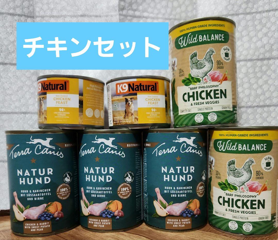 テラカニス K9ナチュラル チキンメイン