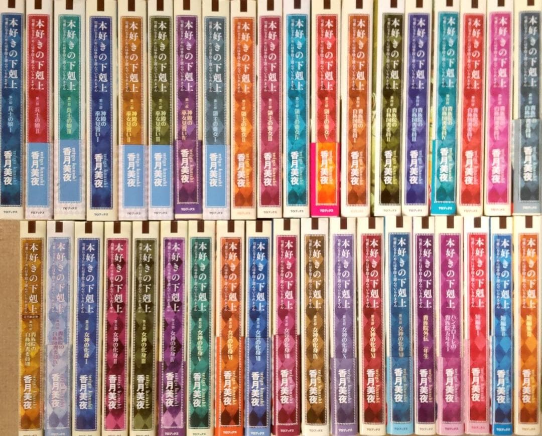 本好きの下剋上　小説　全巻セット合計39冊　第一部～第五部＋外伝＋短編集+関連本