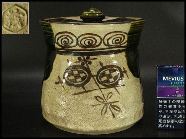 茶道具 織部 水指 在印 美品(BB477)