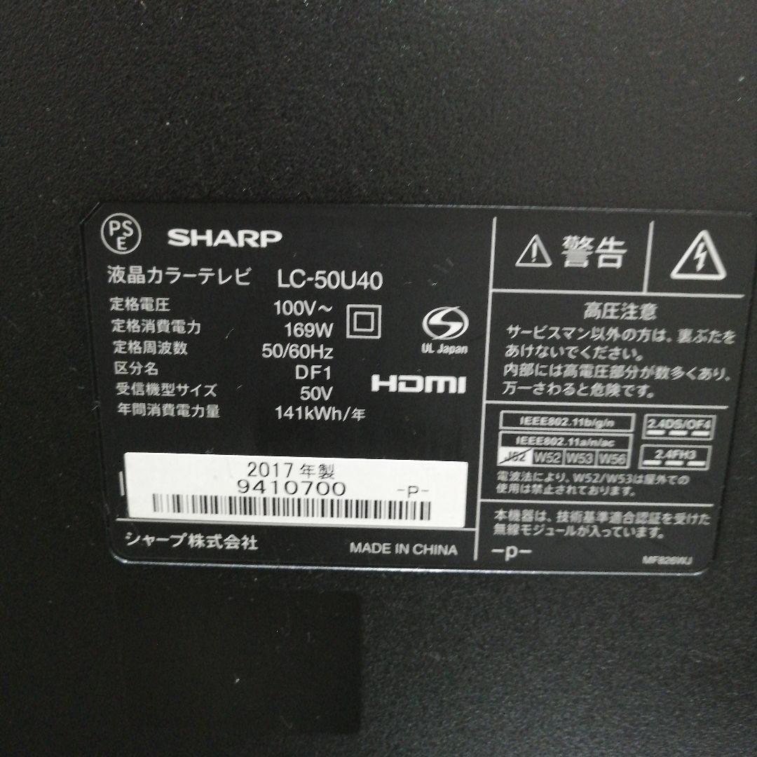 ひ*き様 SHARP LC-50U40 液晶テレビ 50インチ　★地域限定出品★