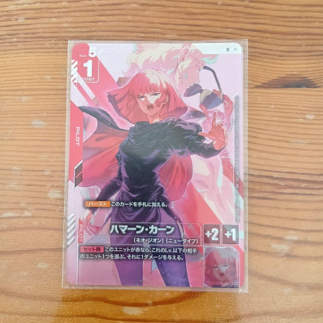 ガンダムカード ハマーン・カーン プロモ パラレル ニュータイプチャレンジ