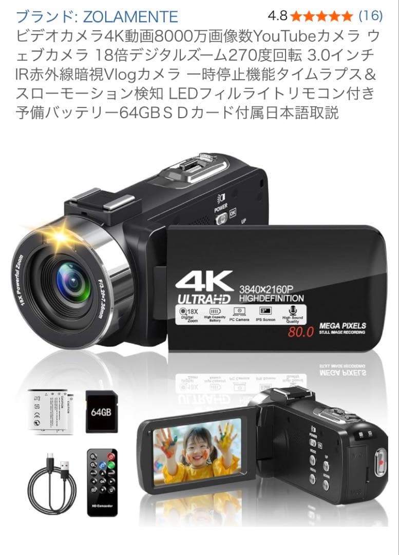 4Kビデオカメラ 本体 リモコン付き予備バッテリー64GBSDカード付属取説