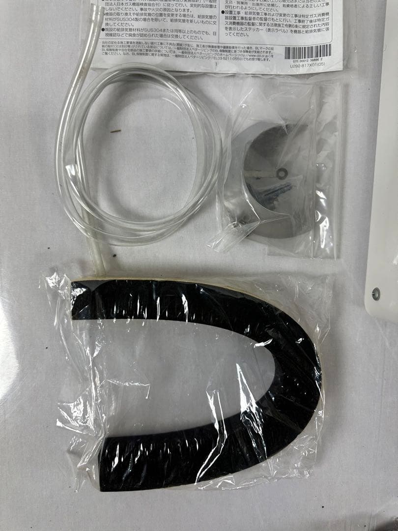 ○Rinnai ガス給湯器 RUX-V2015SFFUA-E