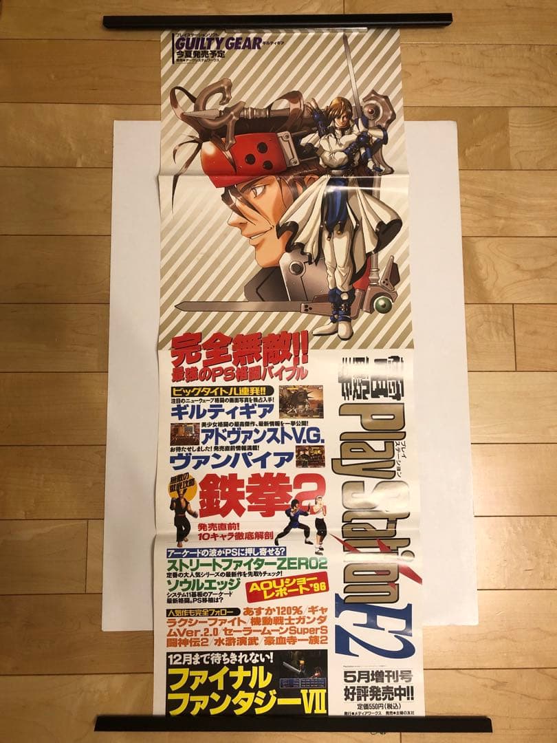 【非売品】GUILTY GEAR ギルティギア 鉄拳 FF7 特大 ポスター