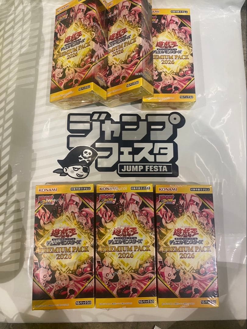 【24時間内発送】6BOX プレミアムパック 遊戯王 ジャンプフェスタ 2026