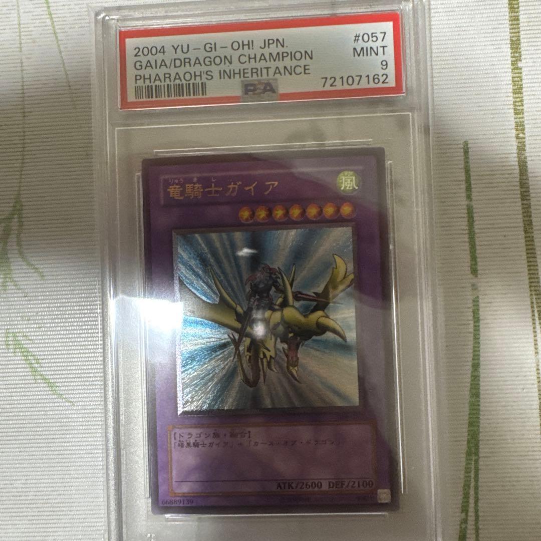 遊戯王OCG ガイアレリーフ