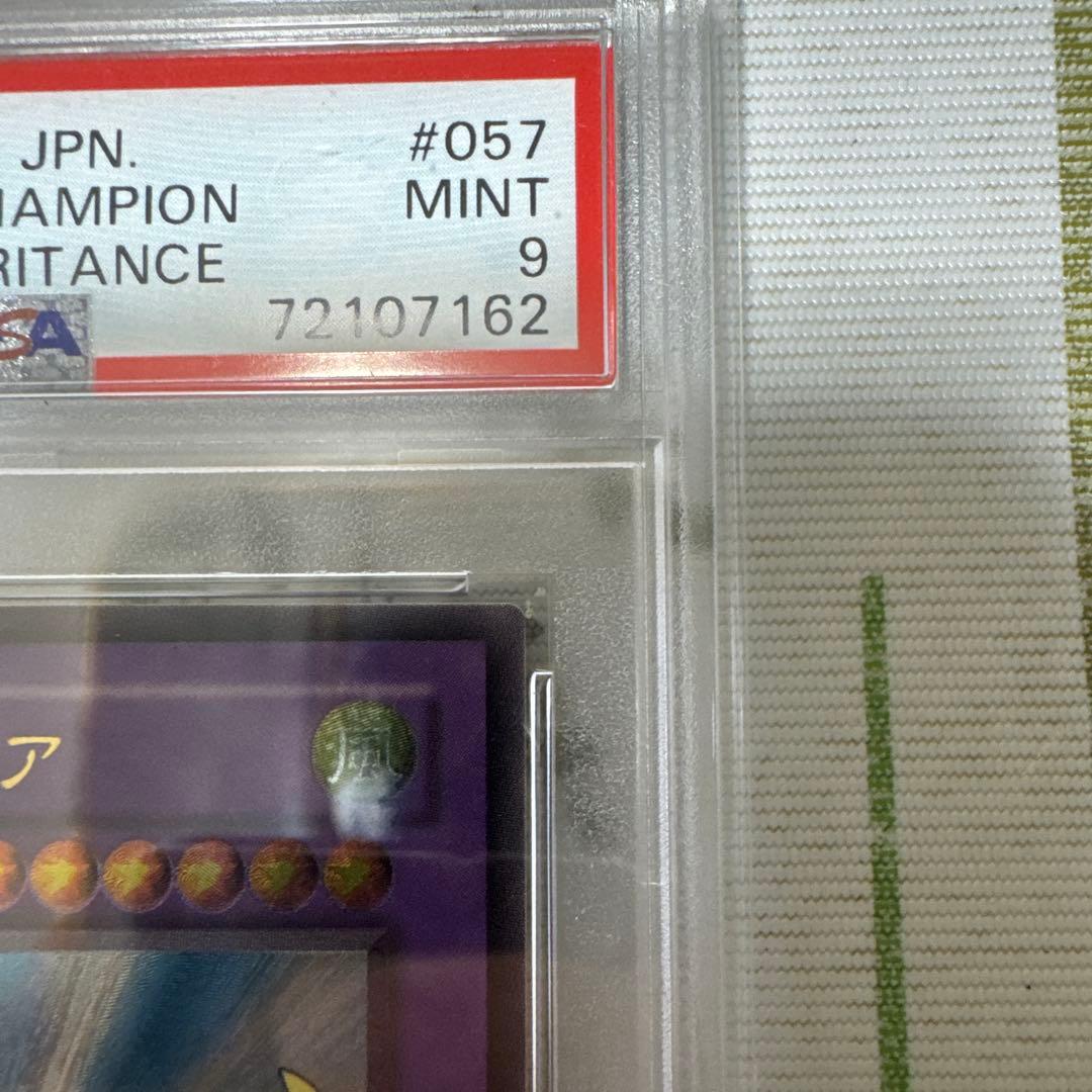 遊戯王OCG ガイアレリーフ