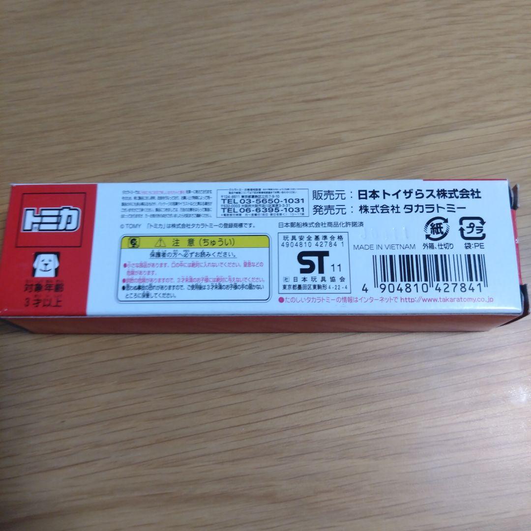 トミカ　トイザらスオリジナル日本郵船冷凍コンテナトレーラー