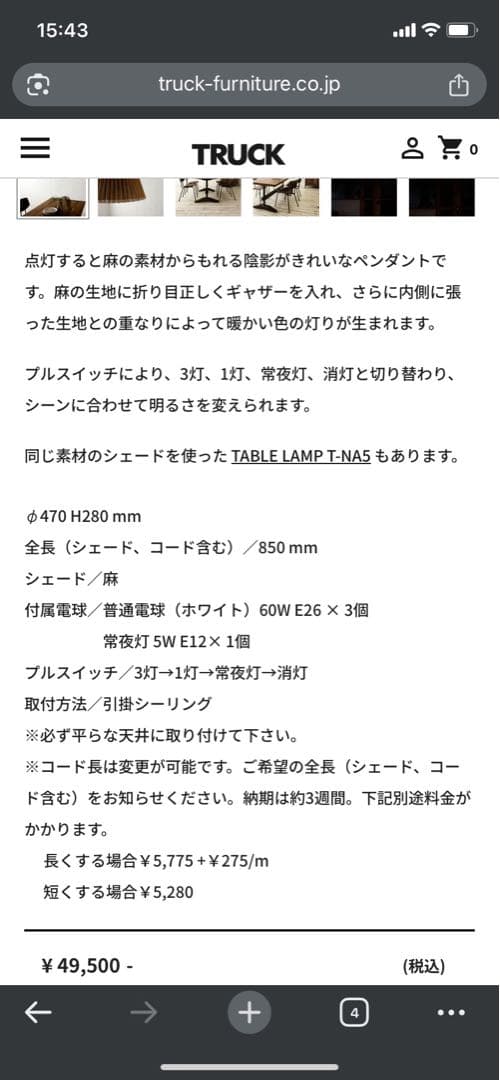 PENDANT P-JB1 トラックファニチャー　truck furniture