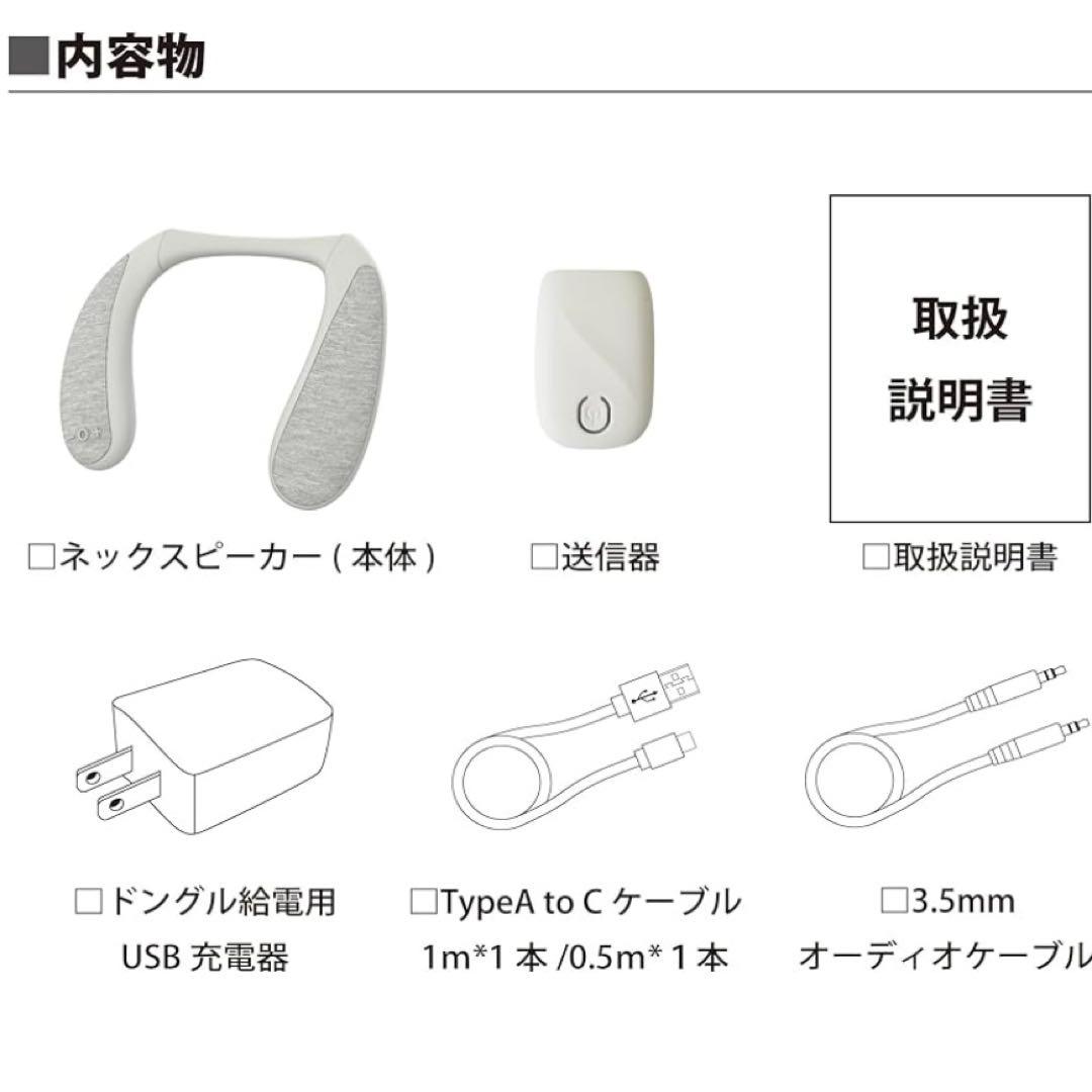 テレビ用ネックスピーカー【きエール for TV/KE-NS1LG]