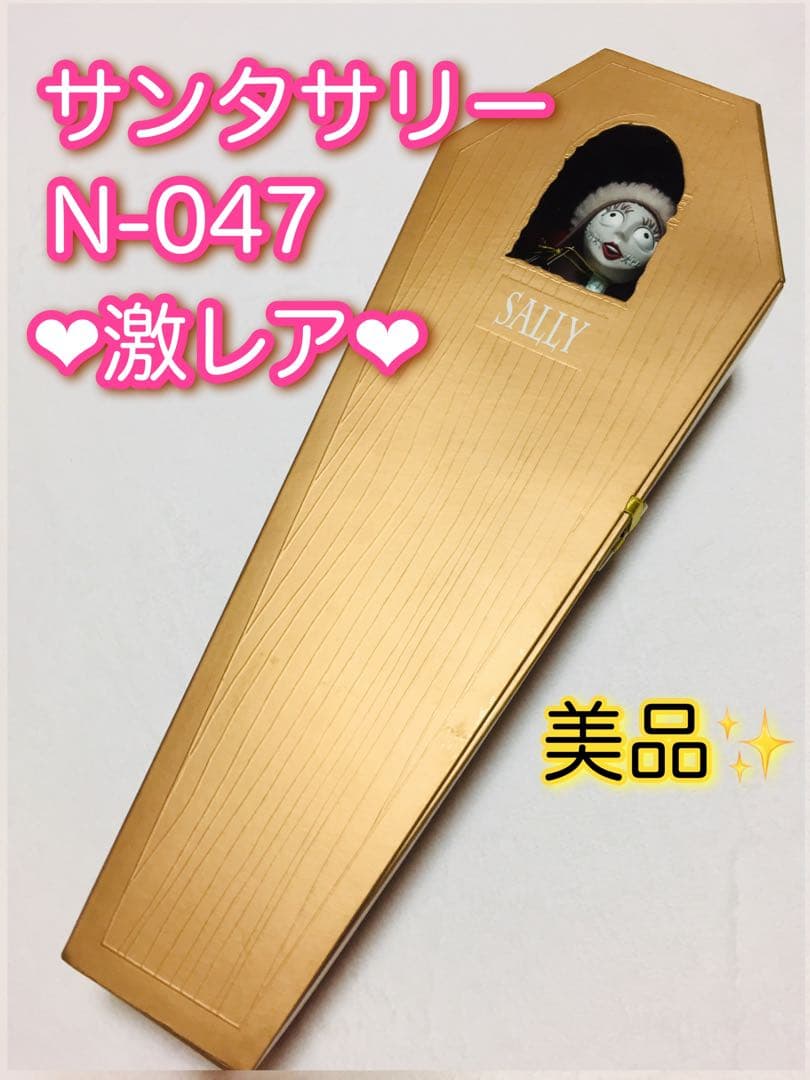 ナイトメアビフォアクリスマス/コレクションドール/サンタサリー/美品