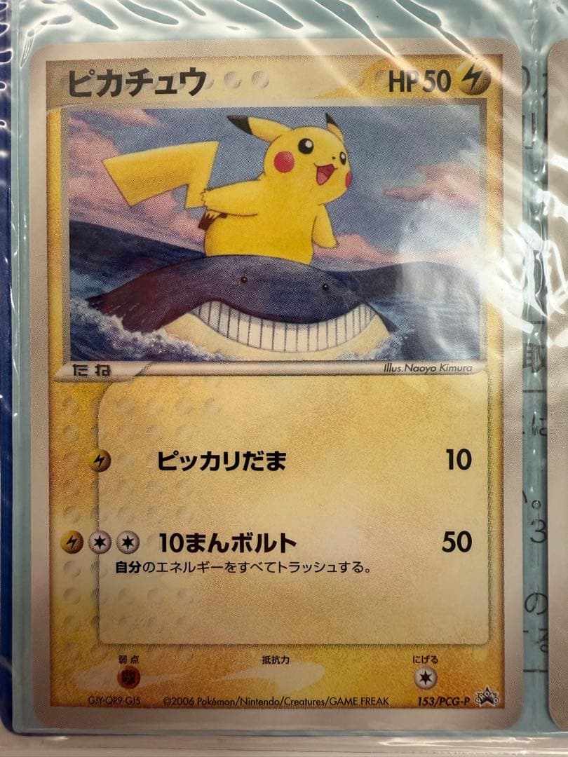 ANA ピカチュウ プロモ