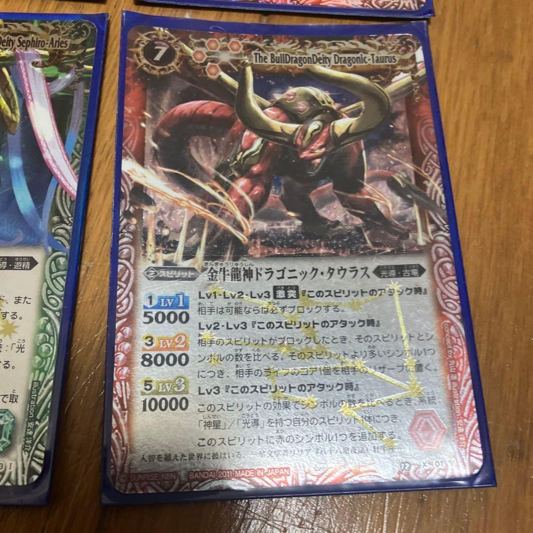 バトルスピリッツ 12宮xレア 初期レリーフ