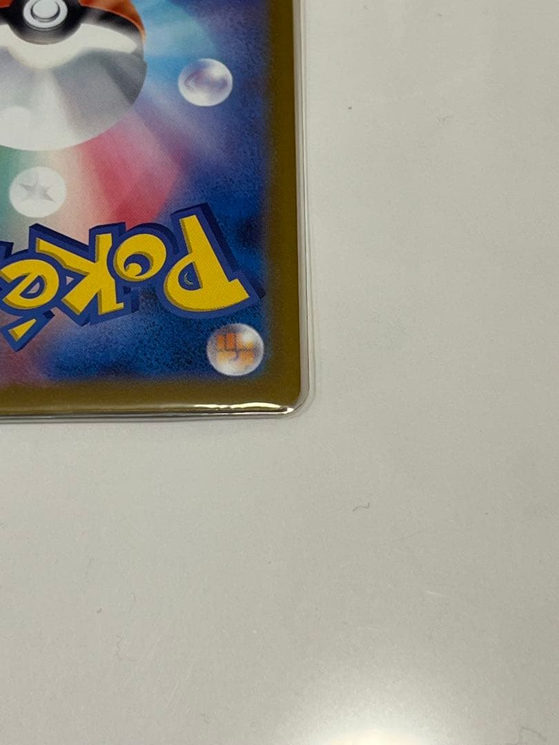 ポケモンカード「メガカイリューEX MUR」