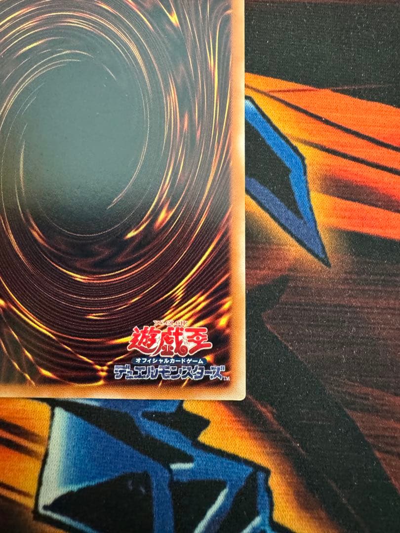 【傷あり特価】遊戯王 溶岩魔神 ラヴァ ゴーレム レリーフ（サイバードラゴン付き