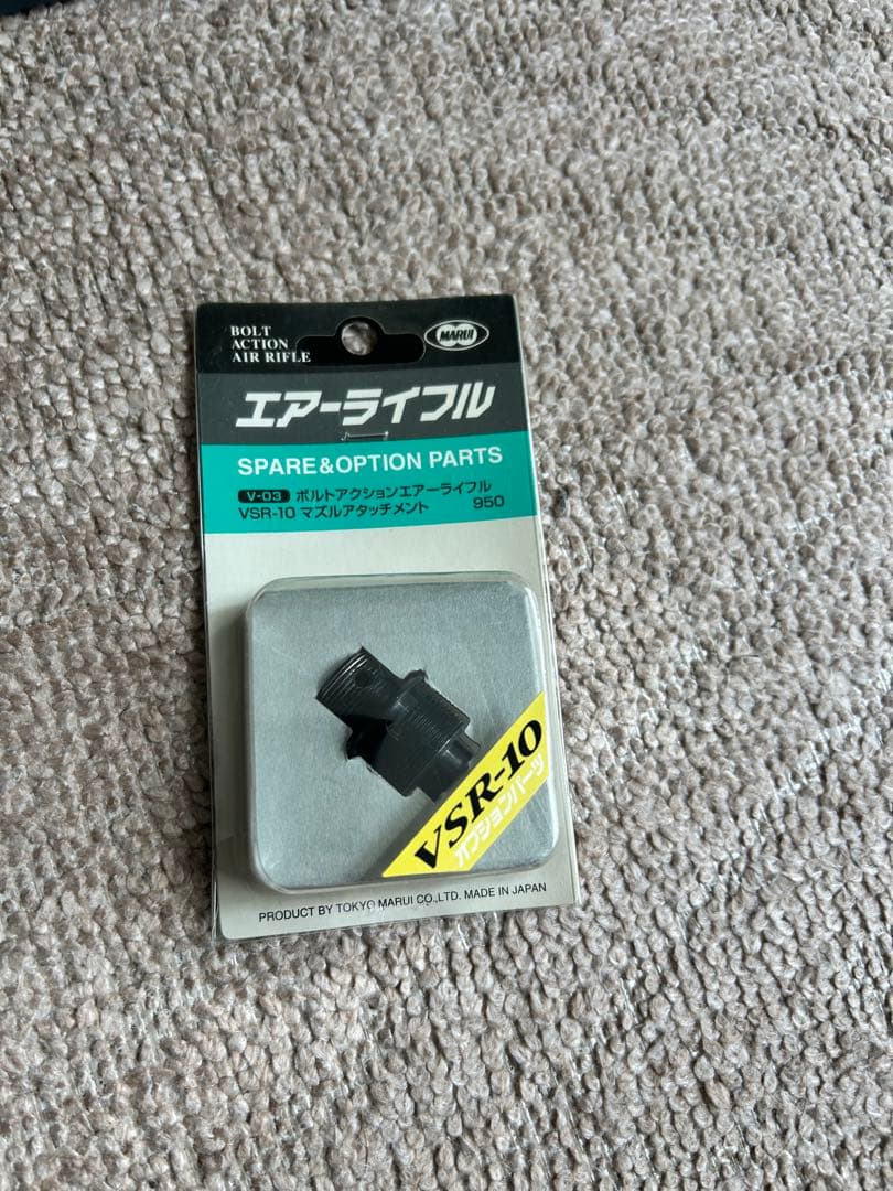 VSR10 スコープ バイポッド付き