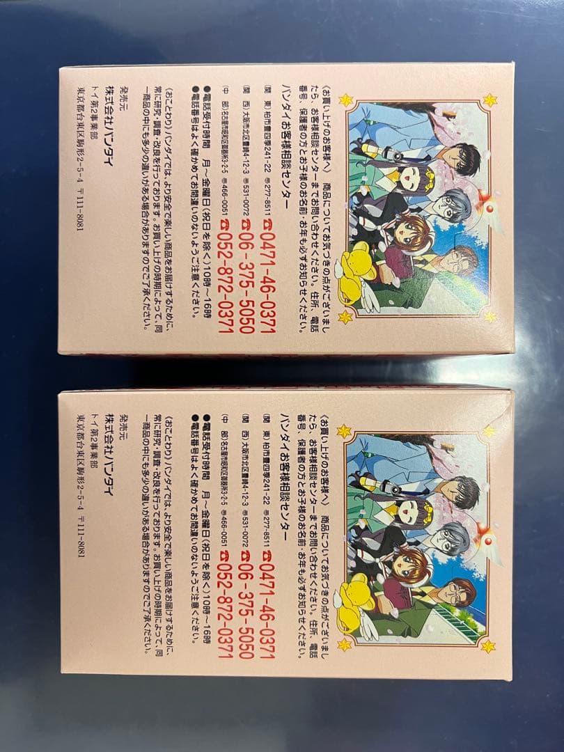 カードキャプターさくらシールメンバーズ　2BOX、67パック計127パック