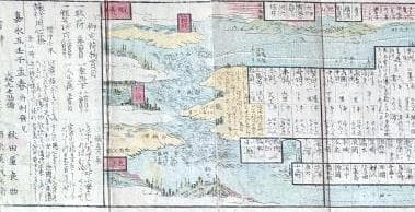 19　諸国順覧・懐寶道中圖鑒　彩色図　折1帖
