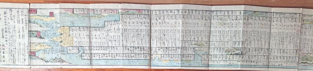 19　諸国順覧・懐寶道中圖鑒　彩色図　折1帖