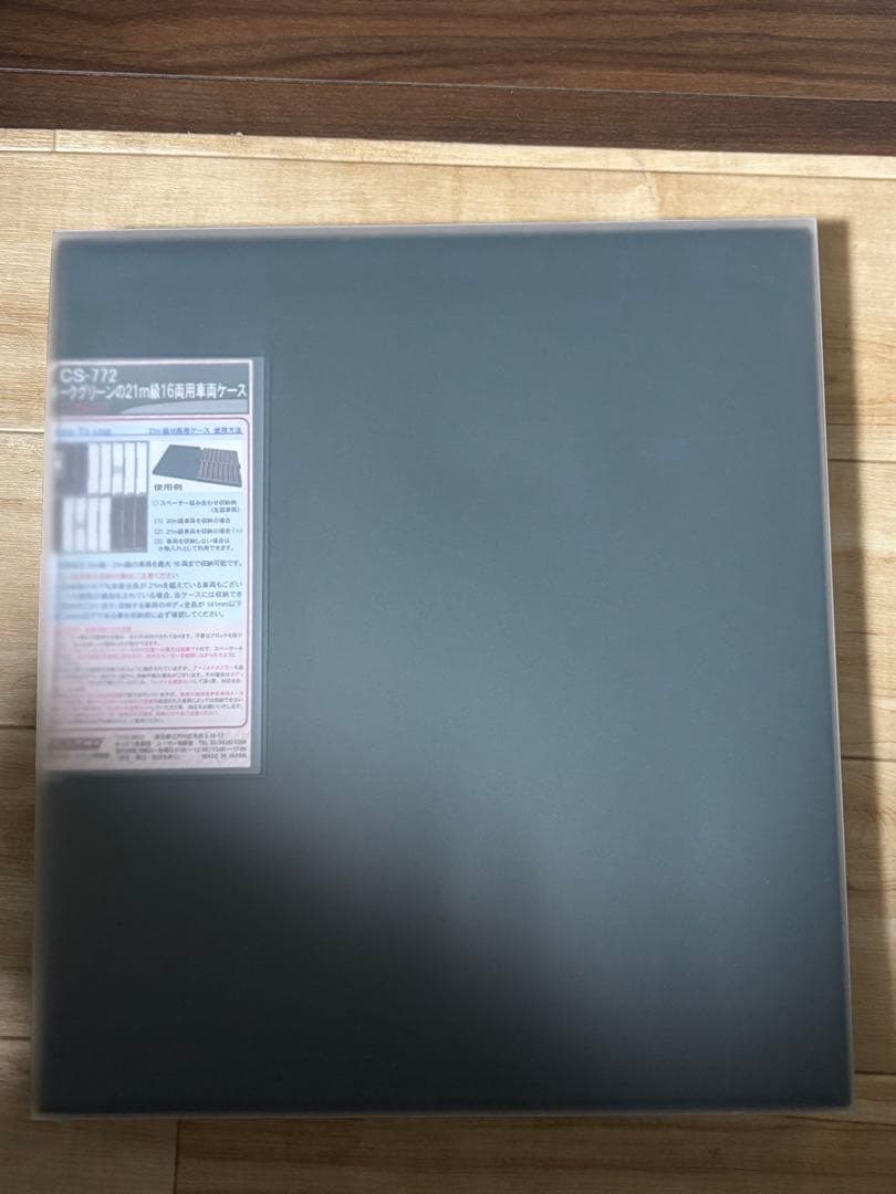 加工品 TOMIX E231系1000番台 15両宇都宮線 高崎線